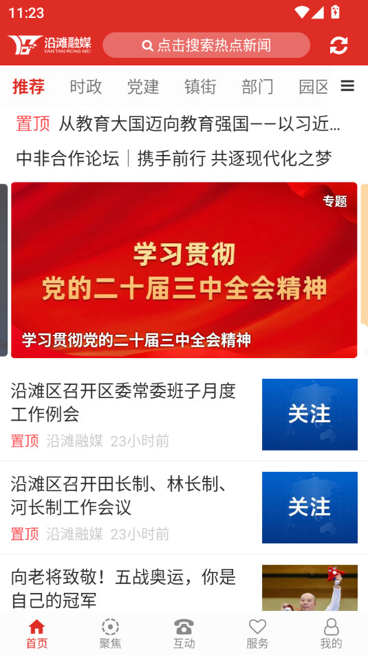 ��̲��ýappv1.2.4��ͼ7