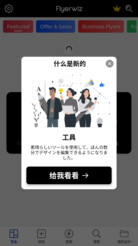 Flyerwiz Flyer Makerרҵ��߼���v127.0 ���°��ͼ2