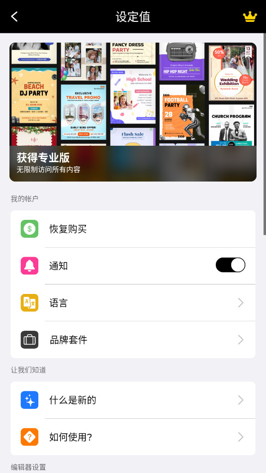 Flyerwiz Flyer Makerרҵ��߼���v127.0 ���°��ͼ1