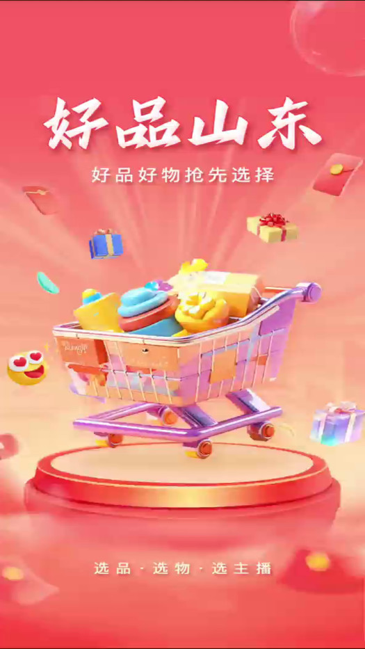 ��Ʒɽ������ƽ̨v1.2.13 �����̳ǽ�ͼ0