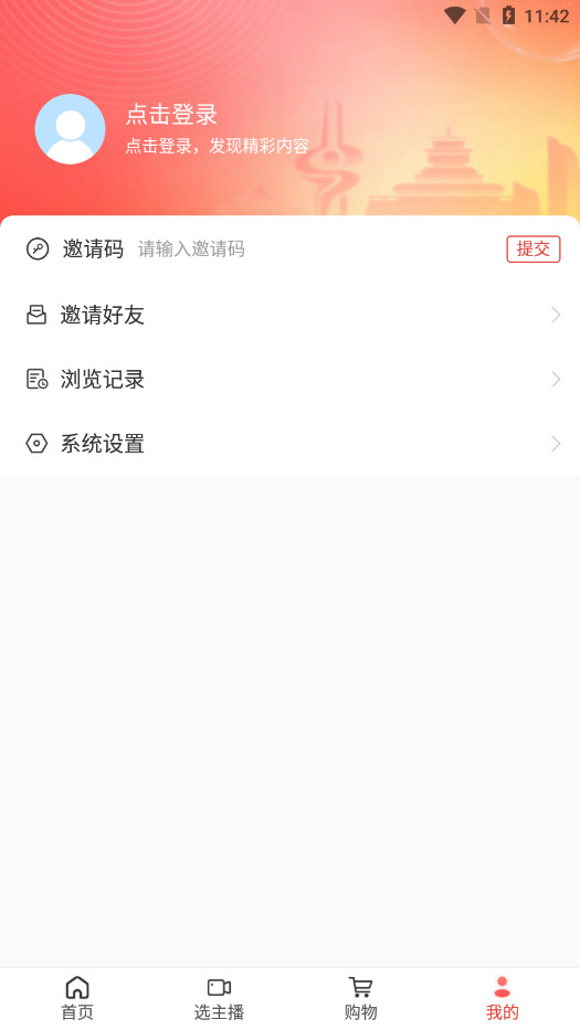 ��Ʒɽ������ƽ̨v1.2.13 �����̳ǽ�ͼ4