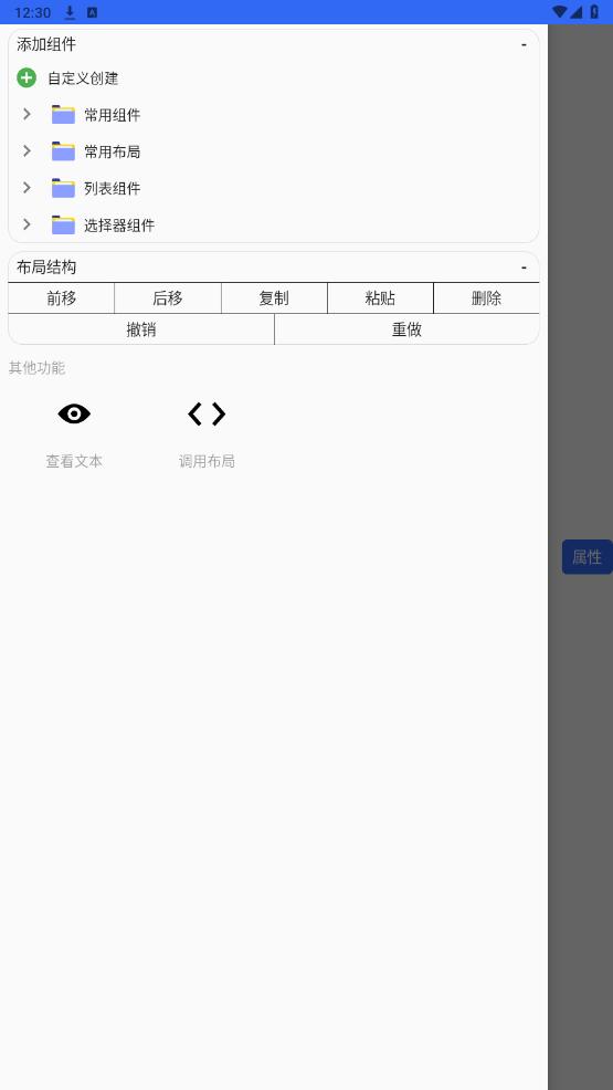 ���ӻ�������v1.0 �ֻ����ͼ4