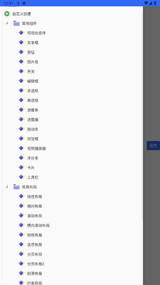 ���ӻ�������v1.0 �ֻ����ͼ2