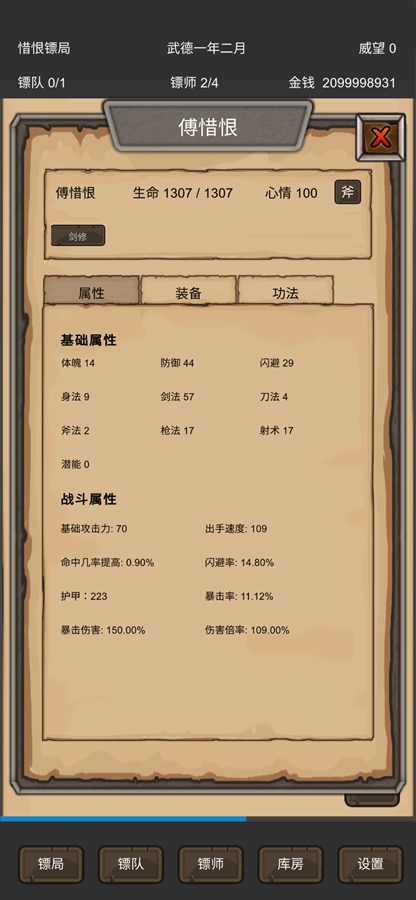 ����֮�ھ�������Ϸ��ͼ5
