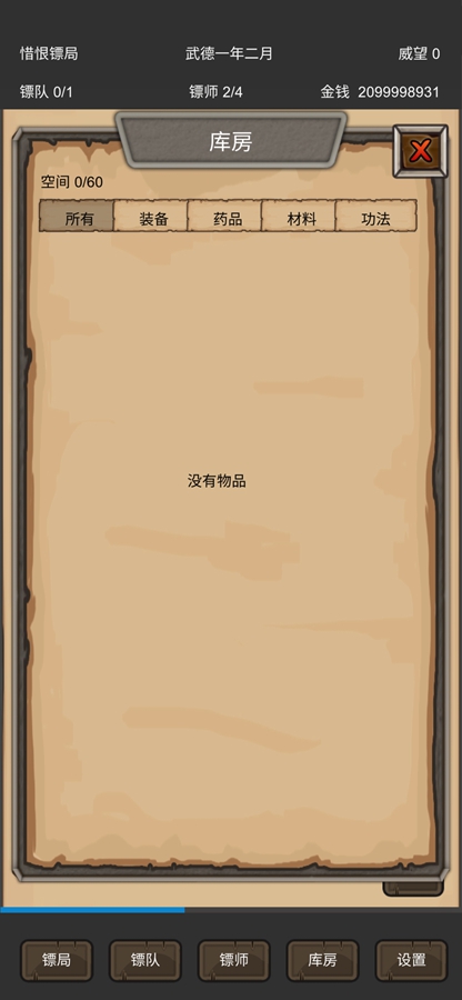 ����֮�ھ�������Ϸ��ͼ4