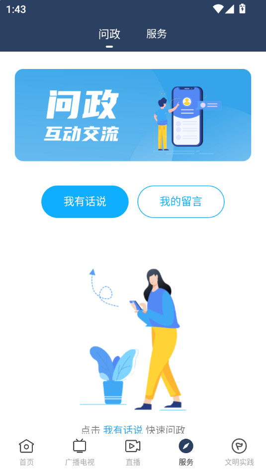 ������ý������appv3.6.0��ͼ1