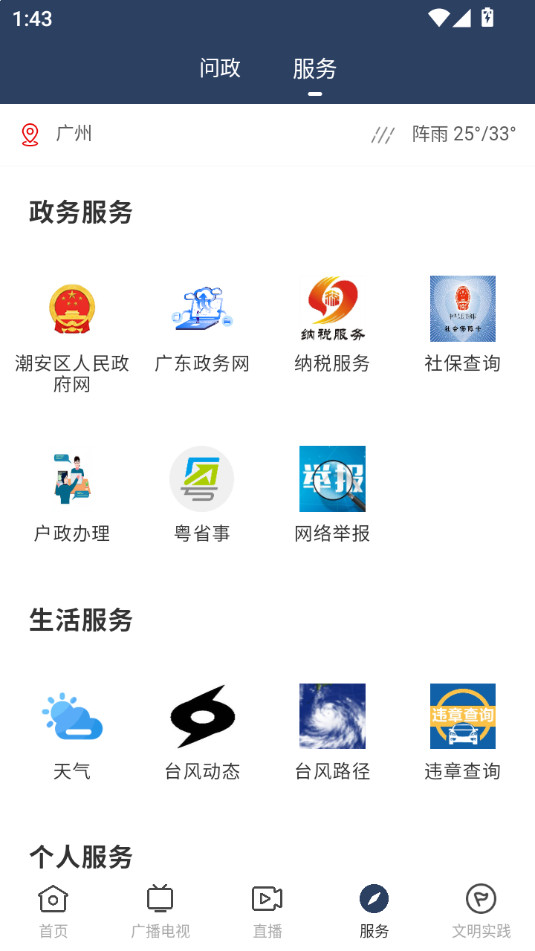 ������ý������appv3.6.0��ͼ2