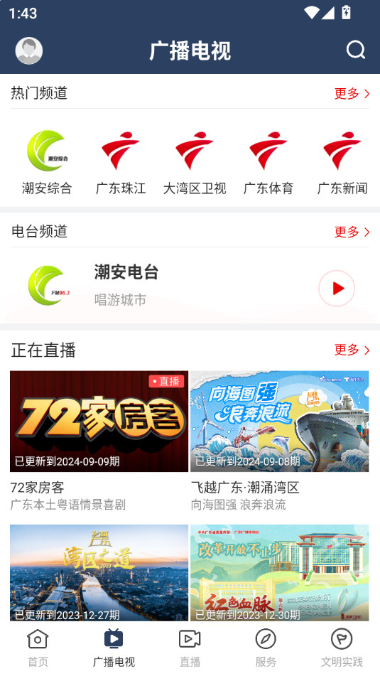 ������ý������appv3.6.0��ͼ7