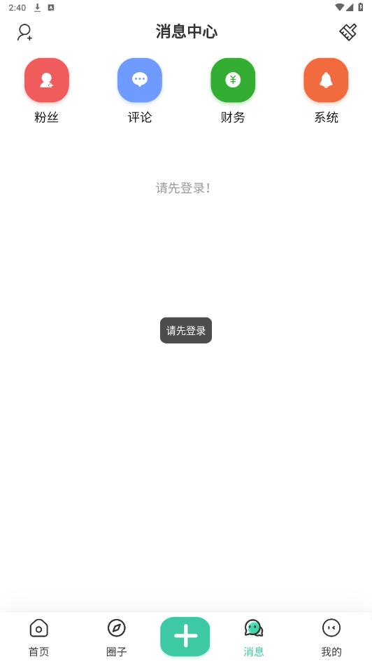 �����о���appv1.2.3 ���°��ͼ5