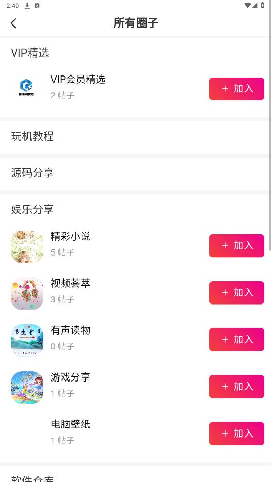�����о���appv1.2.3 ���°��ͼ2