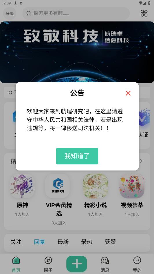 �����о���appv1.2.3 ���°��ͼ7