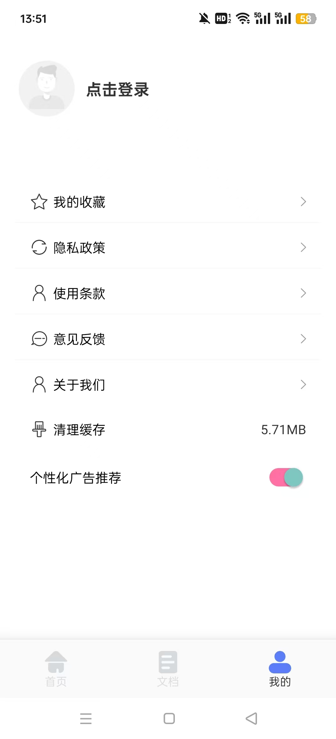 51PPTģ�����ƽ̨v1.1.6 �������ͼ0