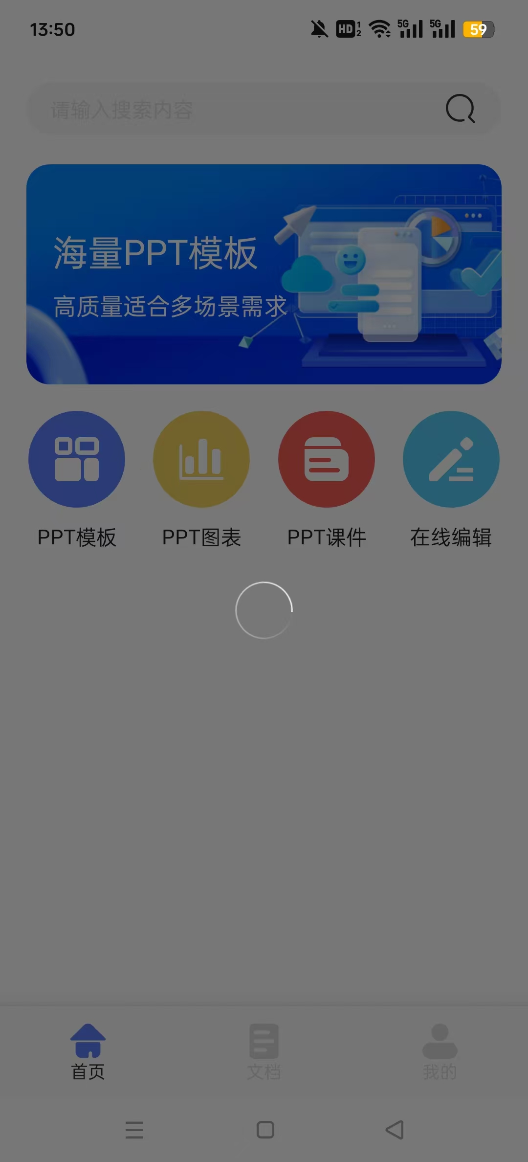 51PPTģ�����ƽ̨v1.1.6 �������ͼ2