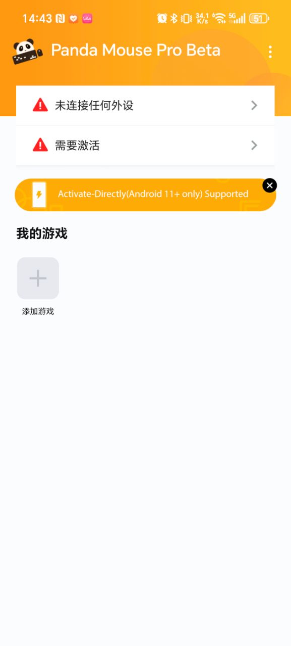 Panda Mouse Pro���°汾v5.8.2 ��׿���ͼ2