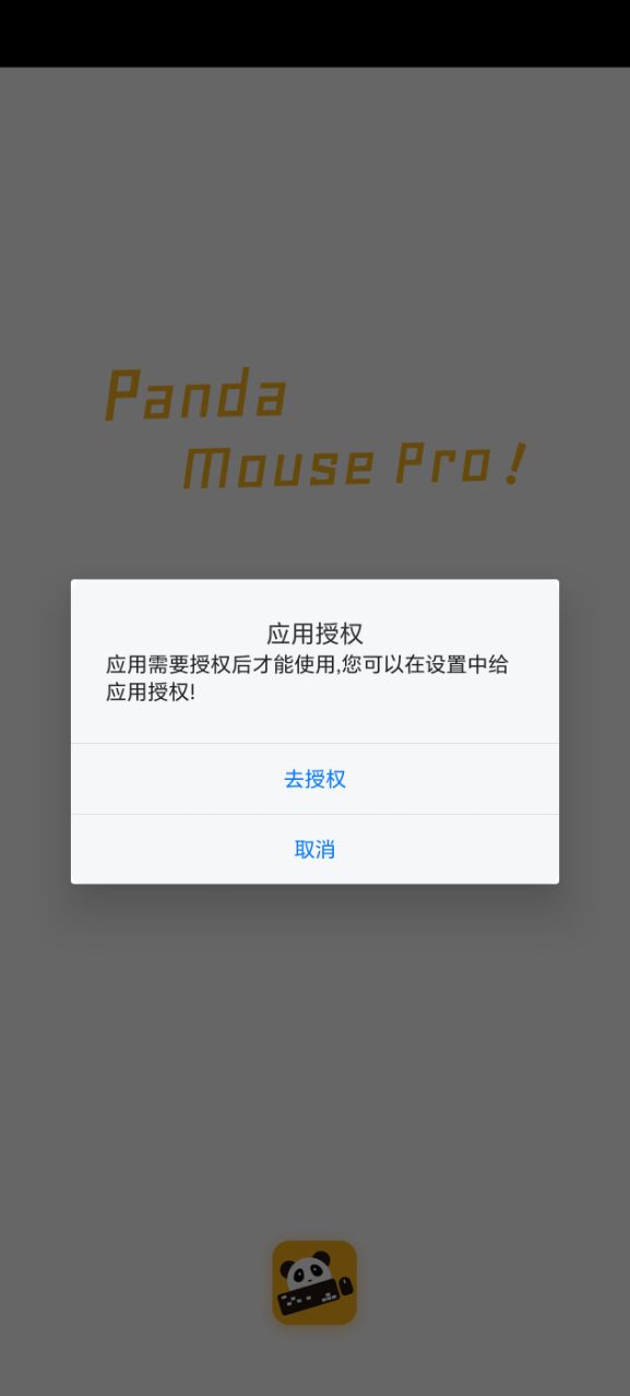 Panda Mouse Pro���°汾v5.8.2 ��׿���ͼ4
