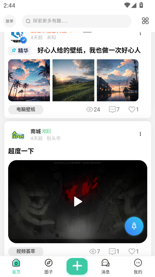�����о���appv1.2.3��ͼ2