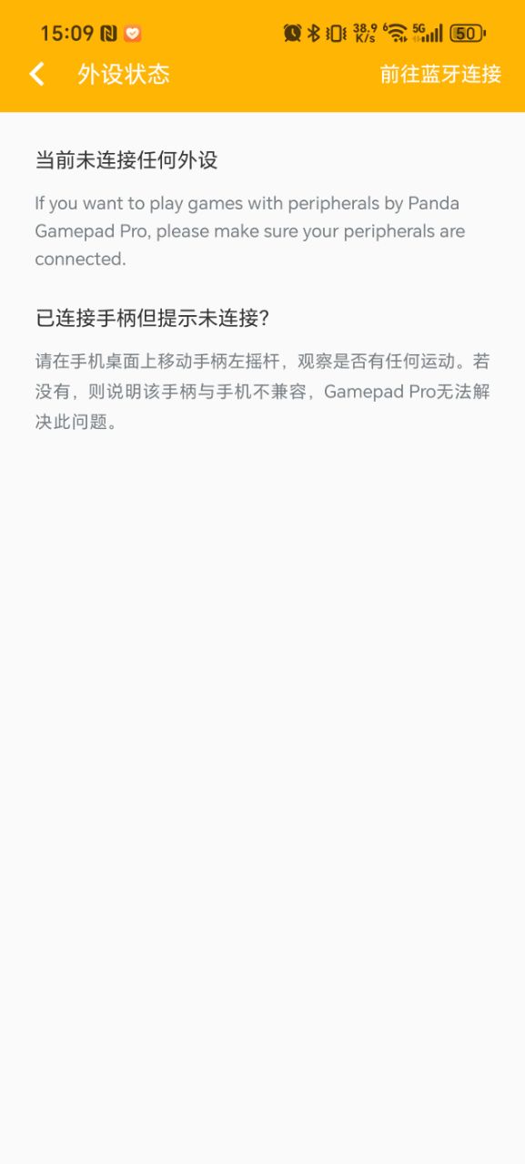 Panda Gamepad Pro���°�v5.8.2 ��׿���ͼ0
