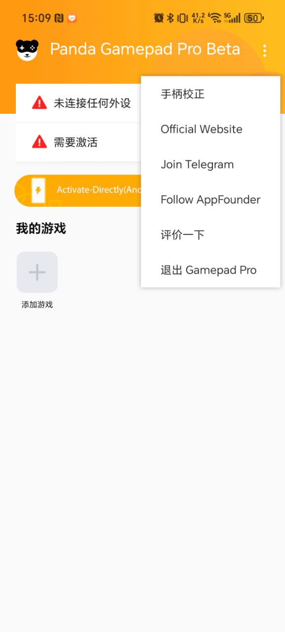 Panda Gamepad Pro���°�v5.8.2 ��׿���ͼ3