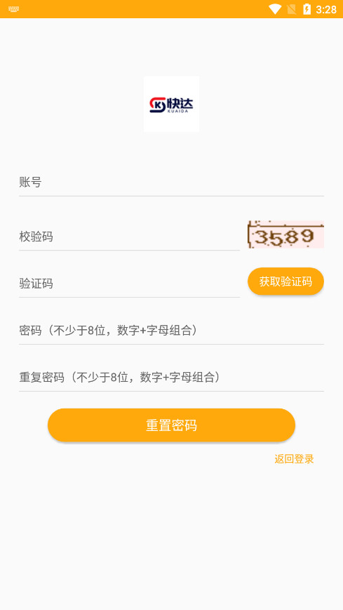 快达骑手端app截图1