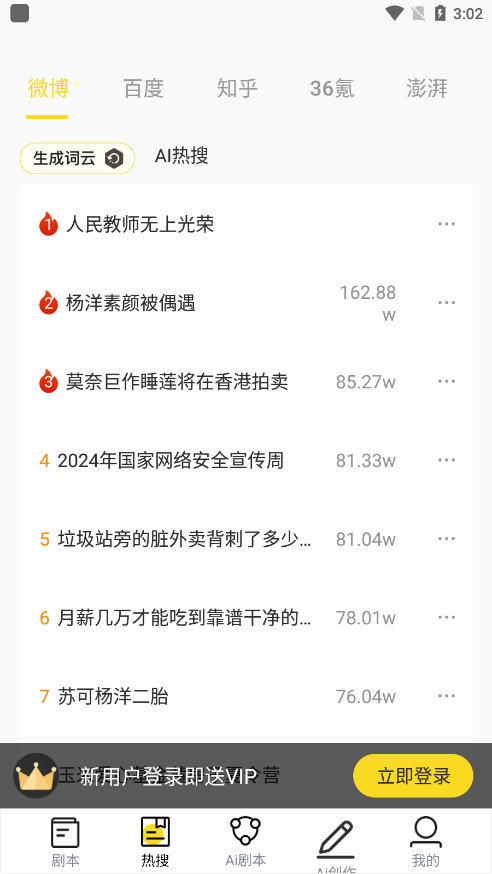 ��Ƶ�������ֻ���v2.1.1 ���°��ͼ3