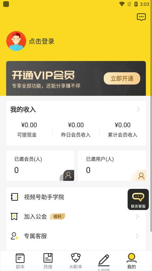 ��Ƶ�������ֻ���v2.1.1 ���°��ͼ6