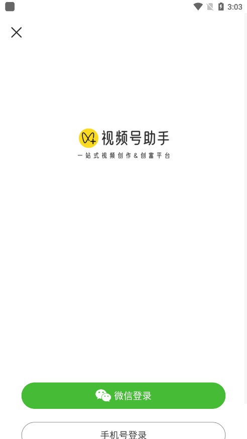 ��Ƶ�������ֻ���v2.1.1 ���°��ͼ8