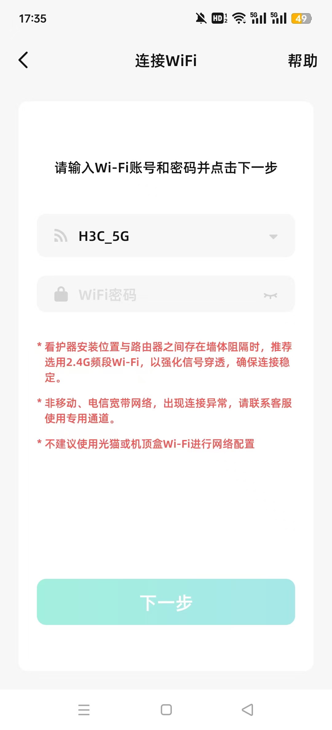 �����ֱ�app��׿�汾v3.0.0 ���°��ͼ3