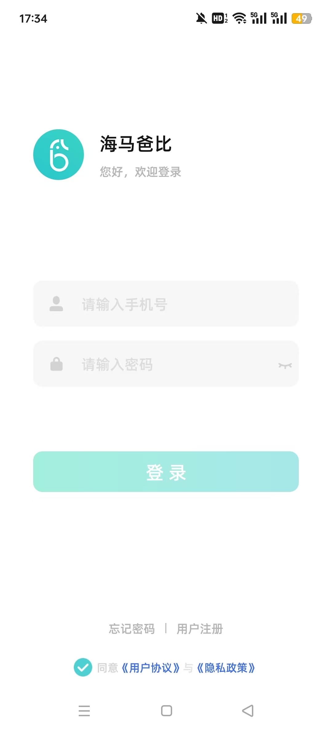 �����ֱ�app��׿�汾v3.0.0 ���°��ͼ5