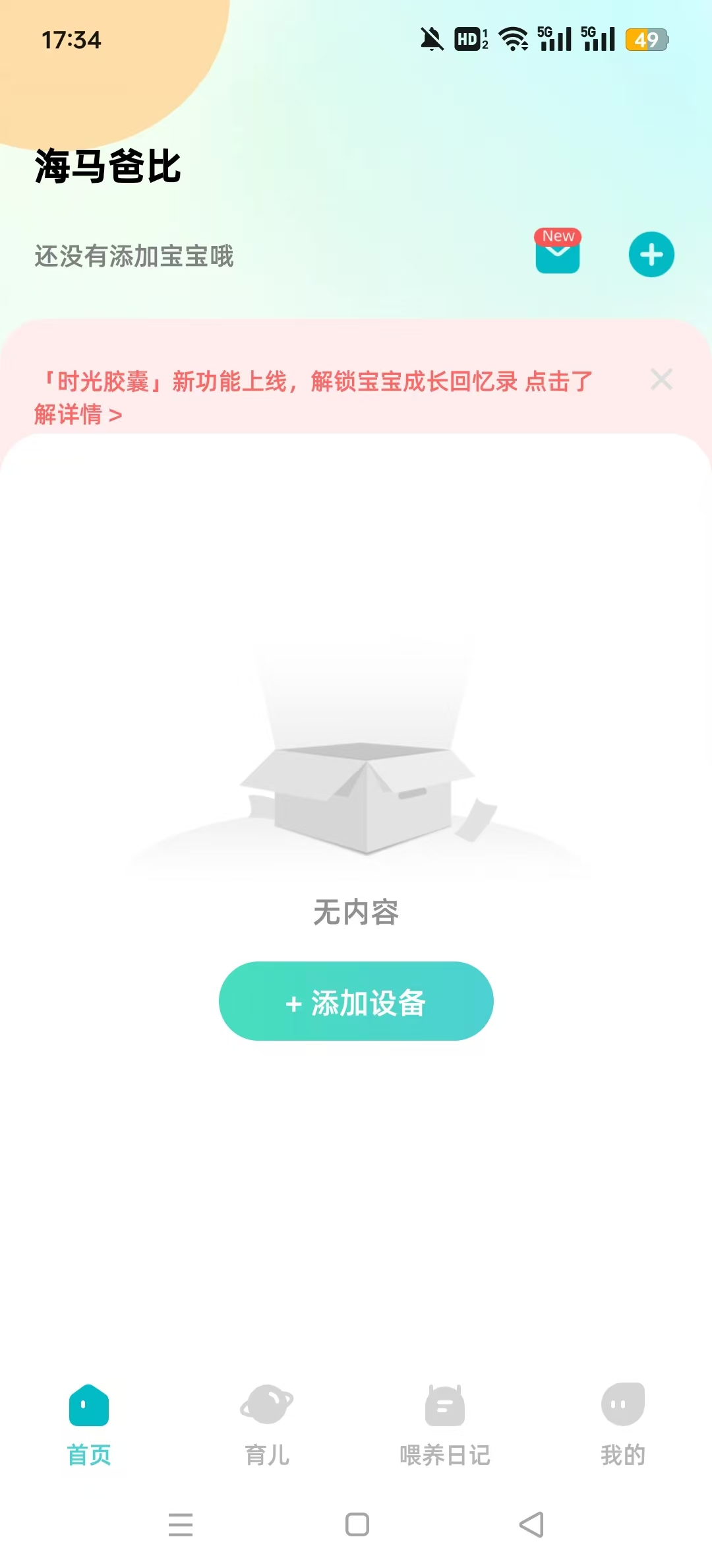 �����ֱ�app��׿�汾v3.0.0 ���°��ͼ8
