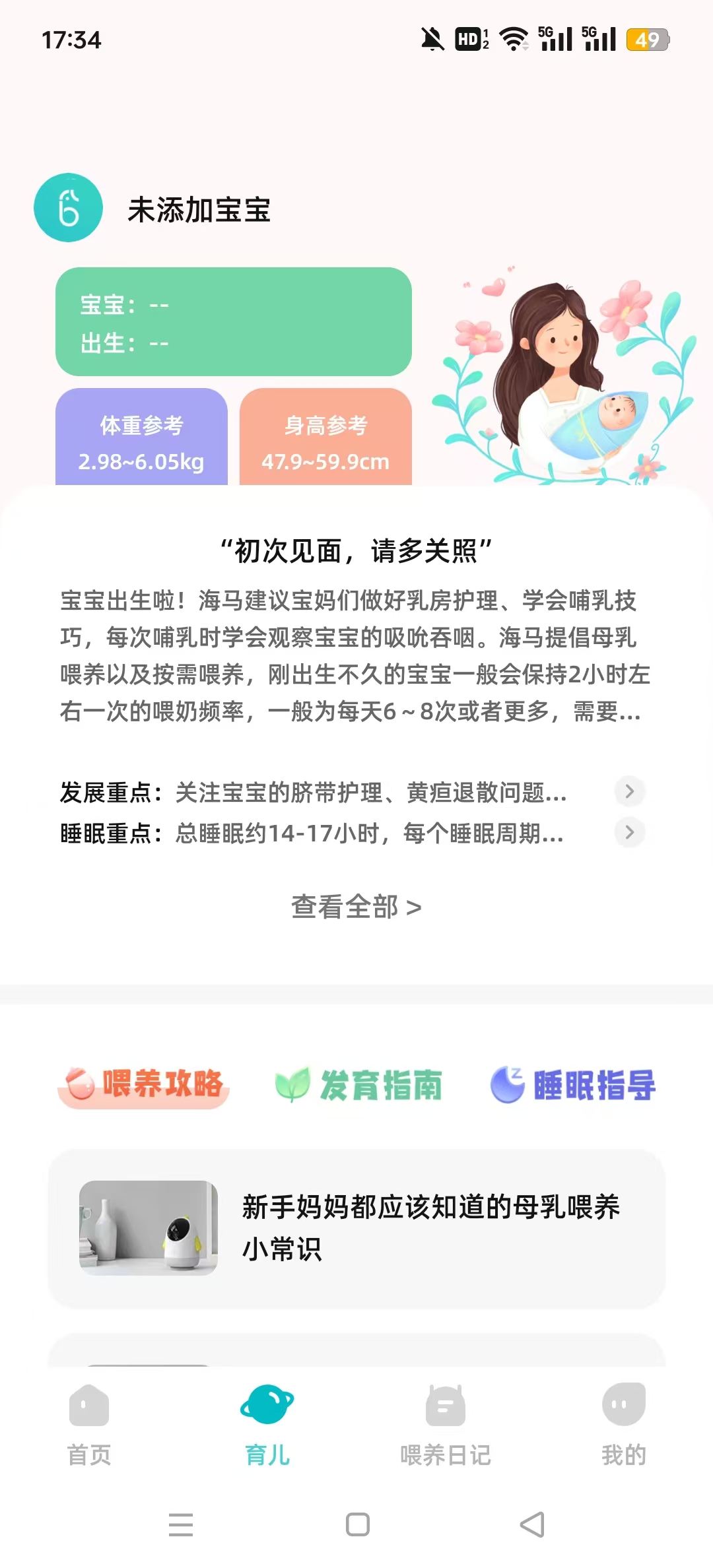 �����ֱ�app��׿�汾v3.0.0 ���°��ͼ9