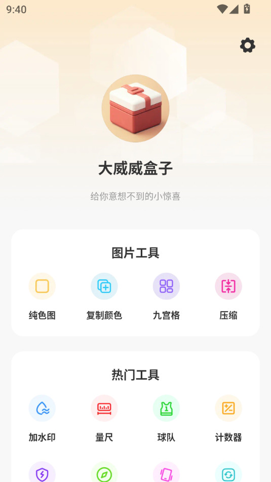 ����������v1.0.1��ͼ6
