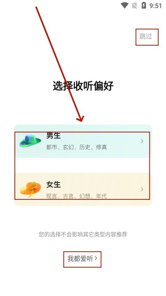 七猫免费听书app 七猫免费听书app