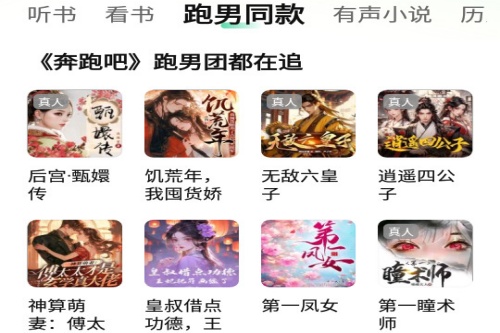 七猫免费听书app 七猫免费听书app