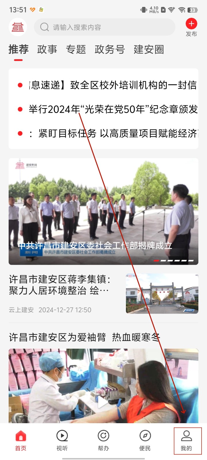 云上建安app 云上建安app