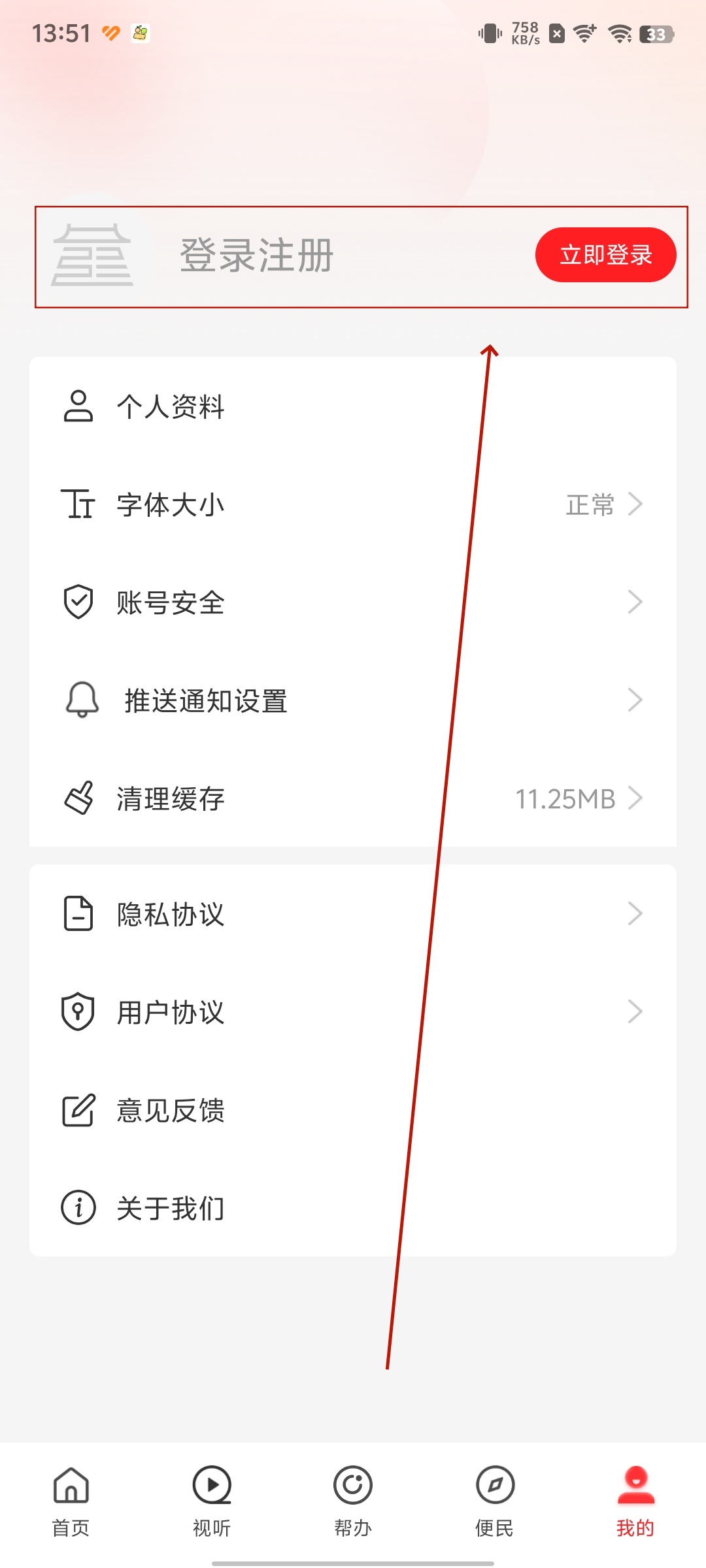 云上建安app 云上建安app