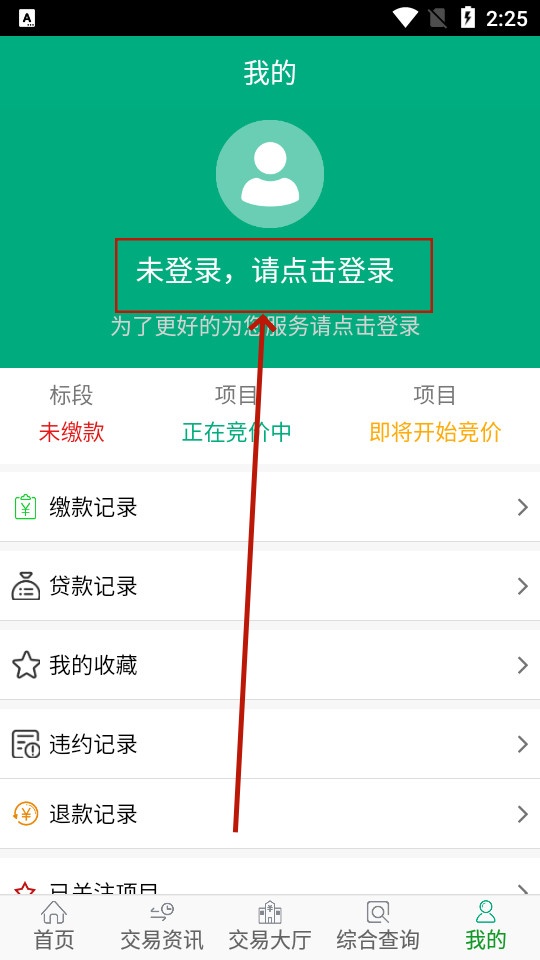 江苏农村产权交易app 江苏农村产权交易app