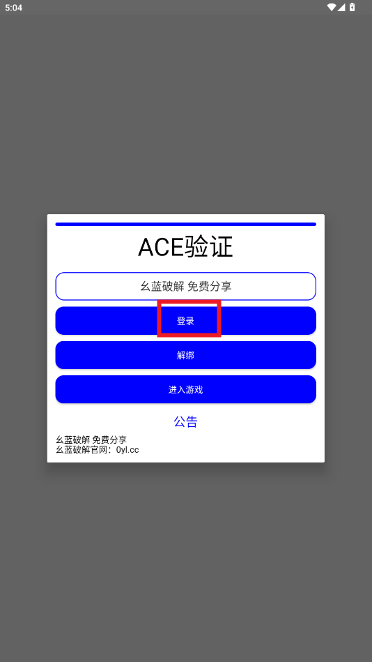ACE����ֱװ�ƽ��