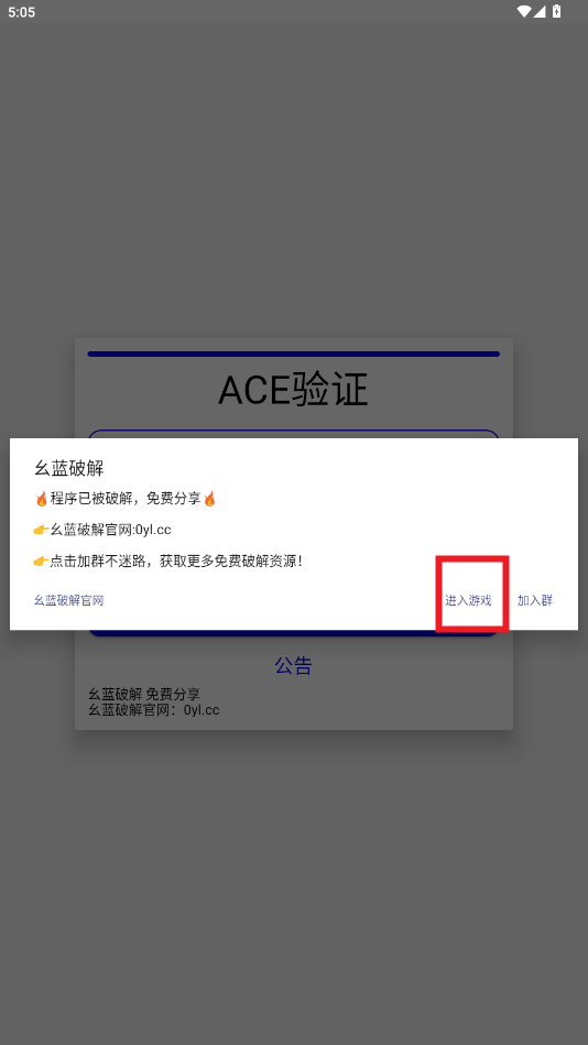 ACE����ֱװ�ƽ��