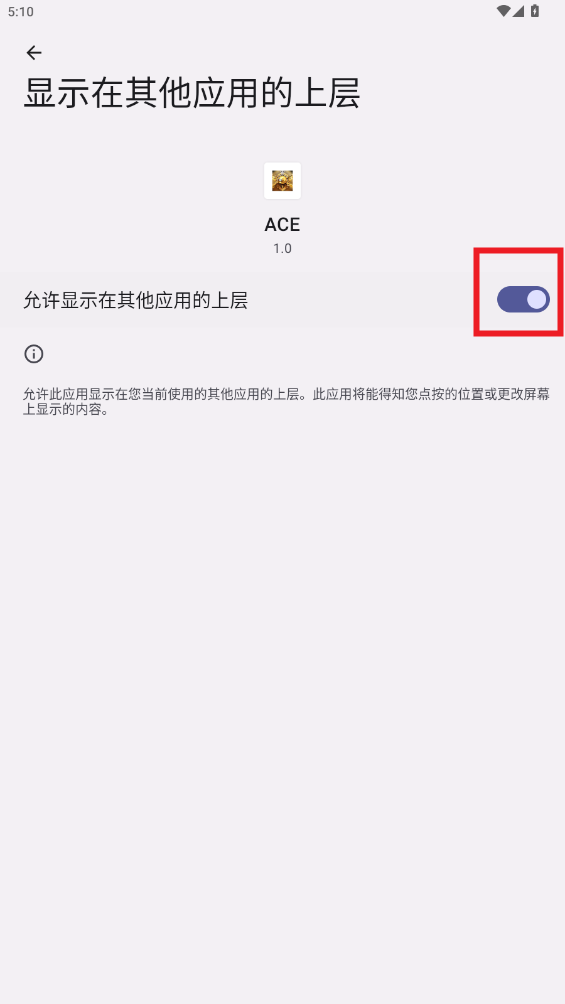 ACE����ֱװ�ƽ��
