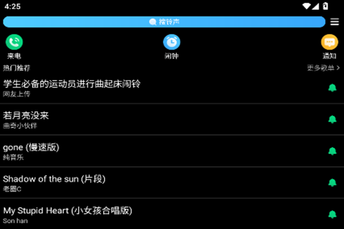 酷狗铃声小天才手表版 酷狗铃声小天才手表版