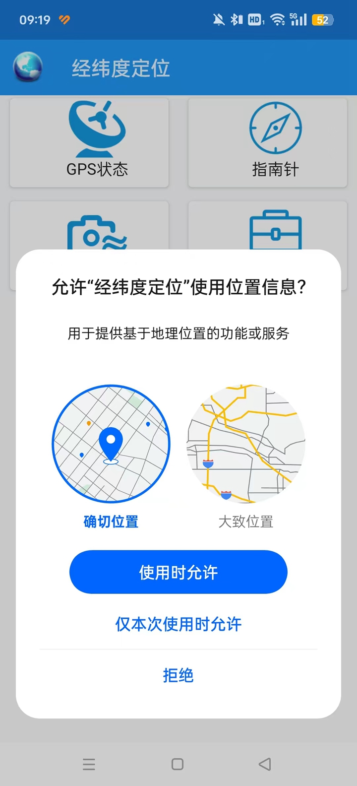 ��γ�ȶ�λapp