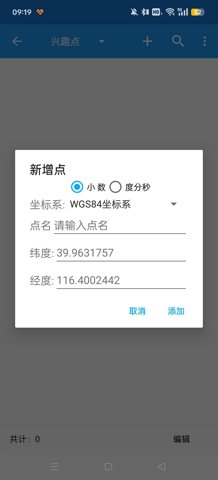 ��γ�ȶ�λapp