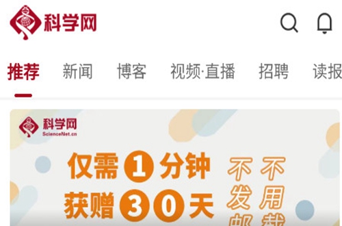 科学网app手机版 科学网app手机版