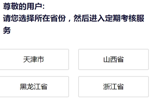 山东医师服务最新版app 山东医师服务最新版app