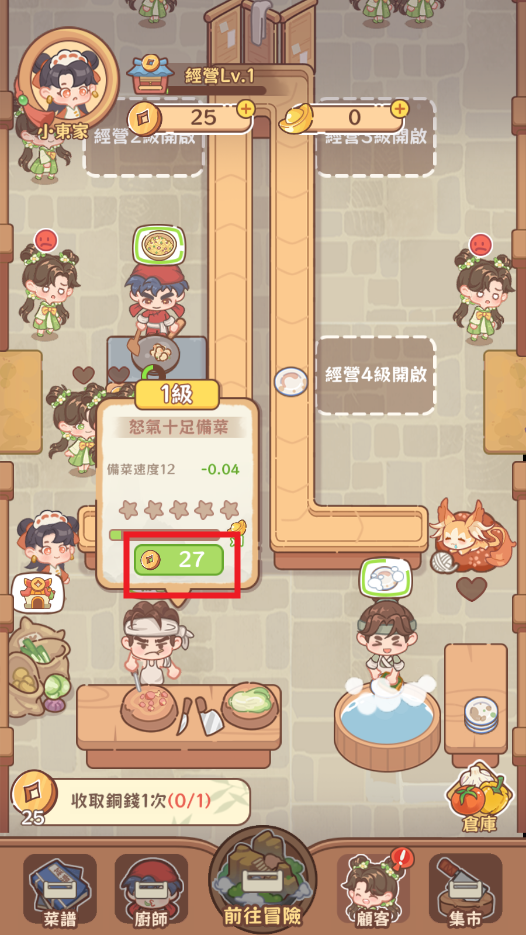 吃货之王破解版 吃货之王破解版