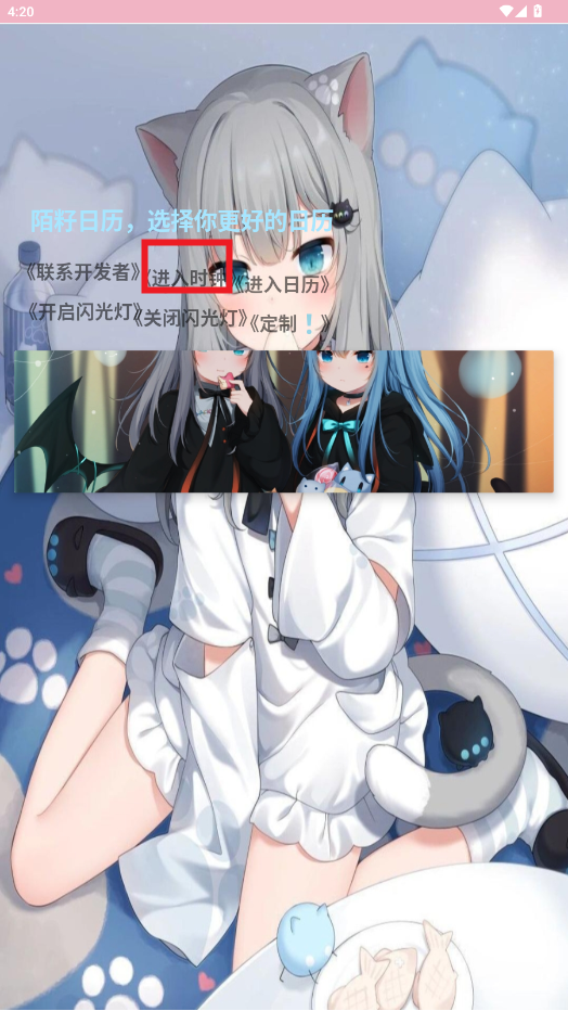陌籽日历app 陌籽日历app