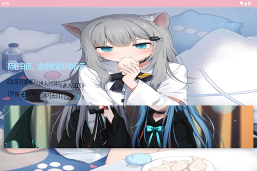 陌籽日历app 陌籽日历app