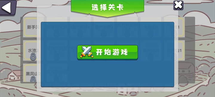 植物大战僵尸农场征服者版游戏 植物大战僵尸农场征服者版游戏