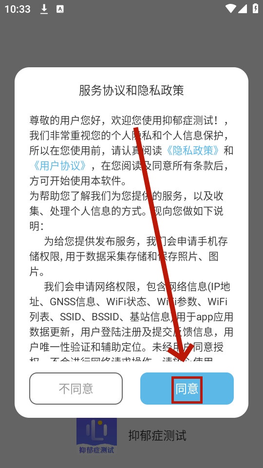 抑郁症测试免费版 抑郁症测试免费版
