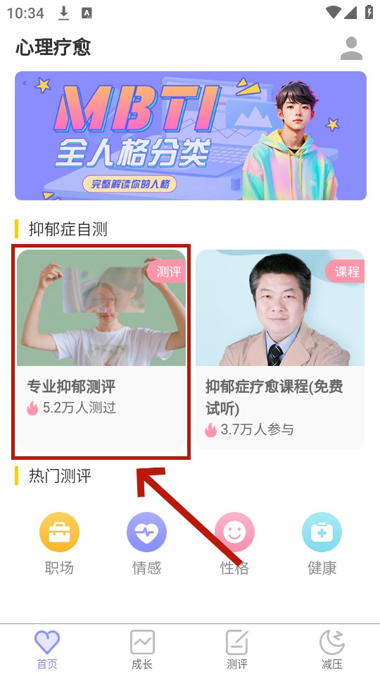 抑郁症测试免费版 抑郁症测试免费版